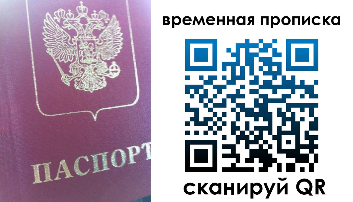 прописка для школы в Шарье