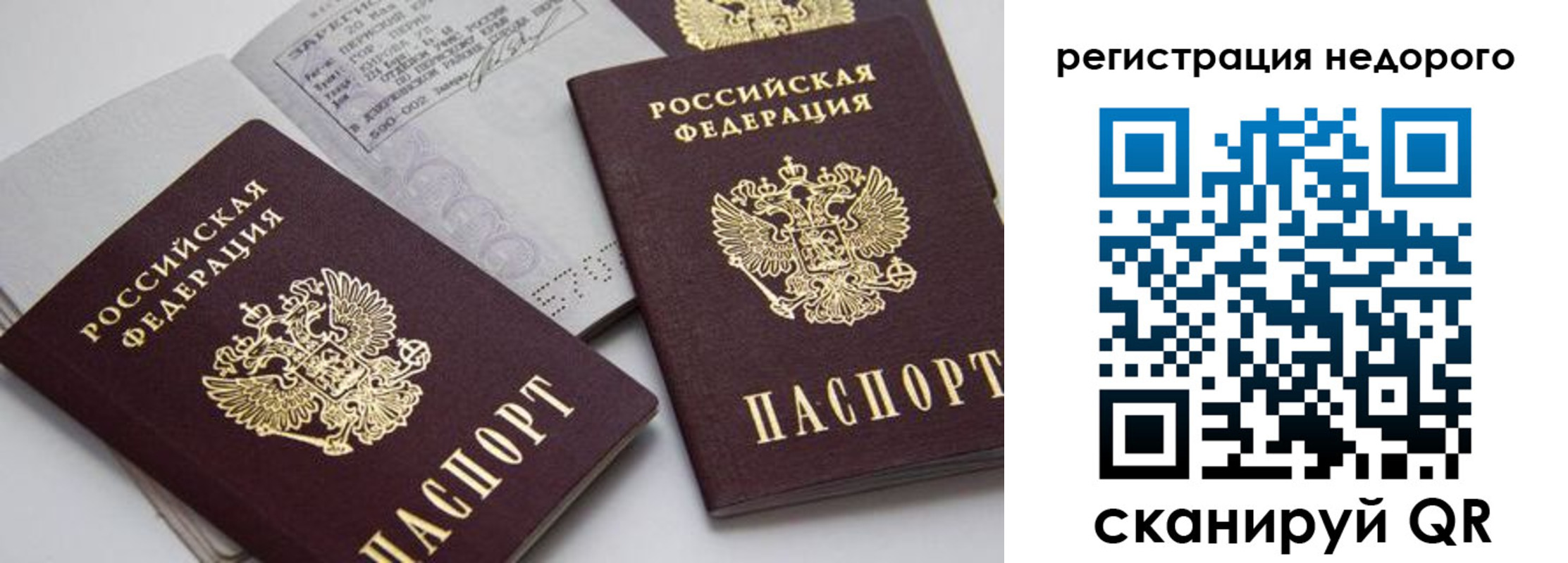 временная регистрация в Шарье