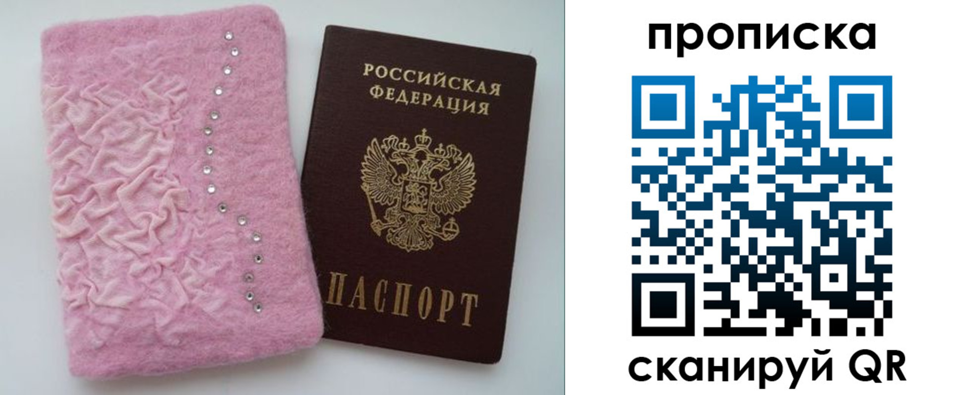 временная прописка в Шарье
