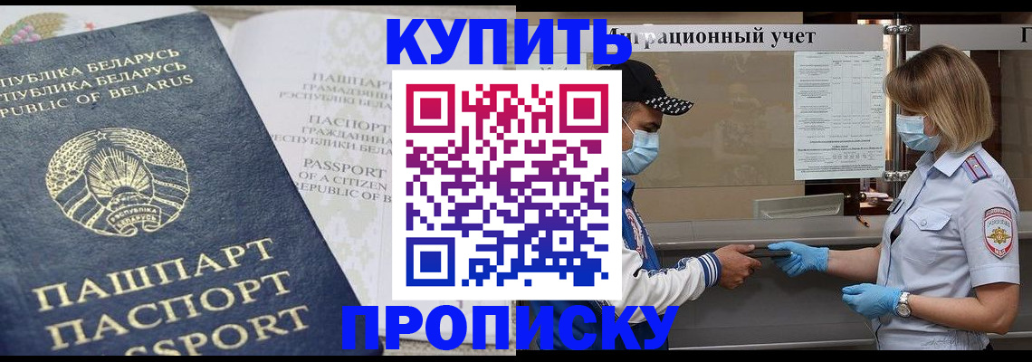 регистрация в Шарье