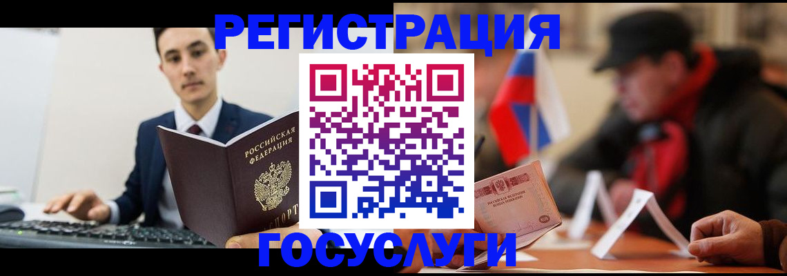 временная регистрация для школы в Шарье