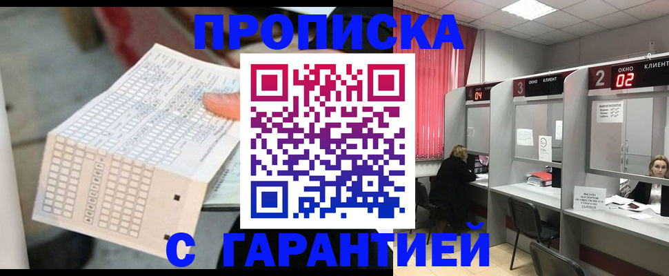 прописка иностранных граждан в Шарье