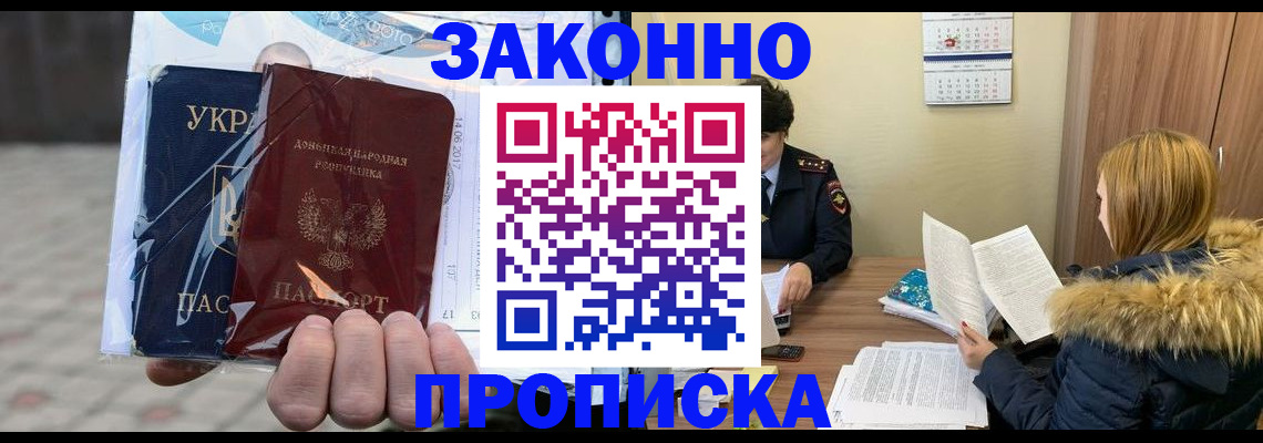 где прописаться в Шарье